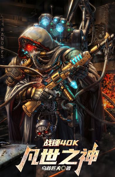 Warhammer: Echoes of Divinity